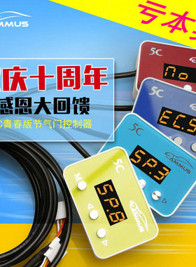 比亚迪E6F6F8G3G6L3M6S8思锐速锐增强动力改装卡妙思油门加速器