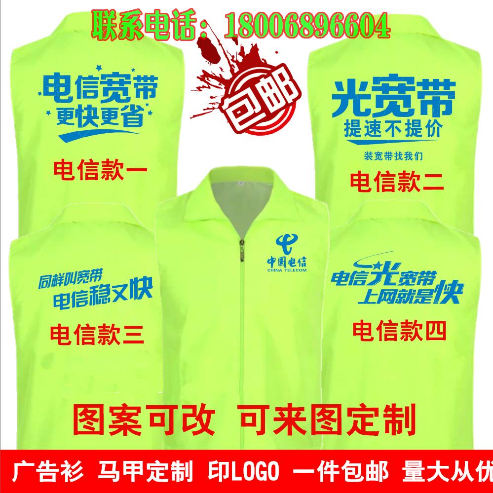 移动工作服马甲定制logo印字电信马甲联通快带马甲光纤宽带反光条