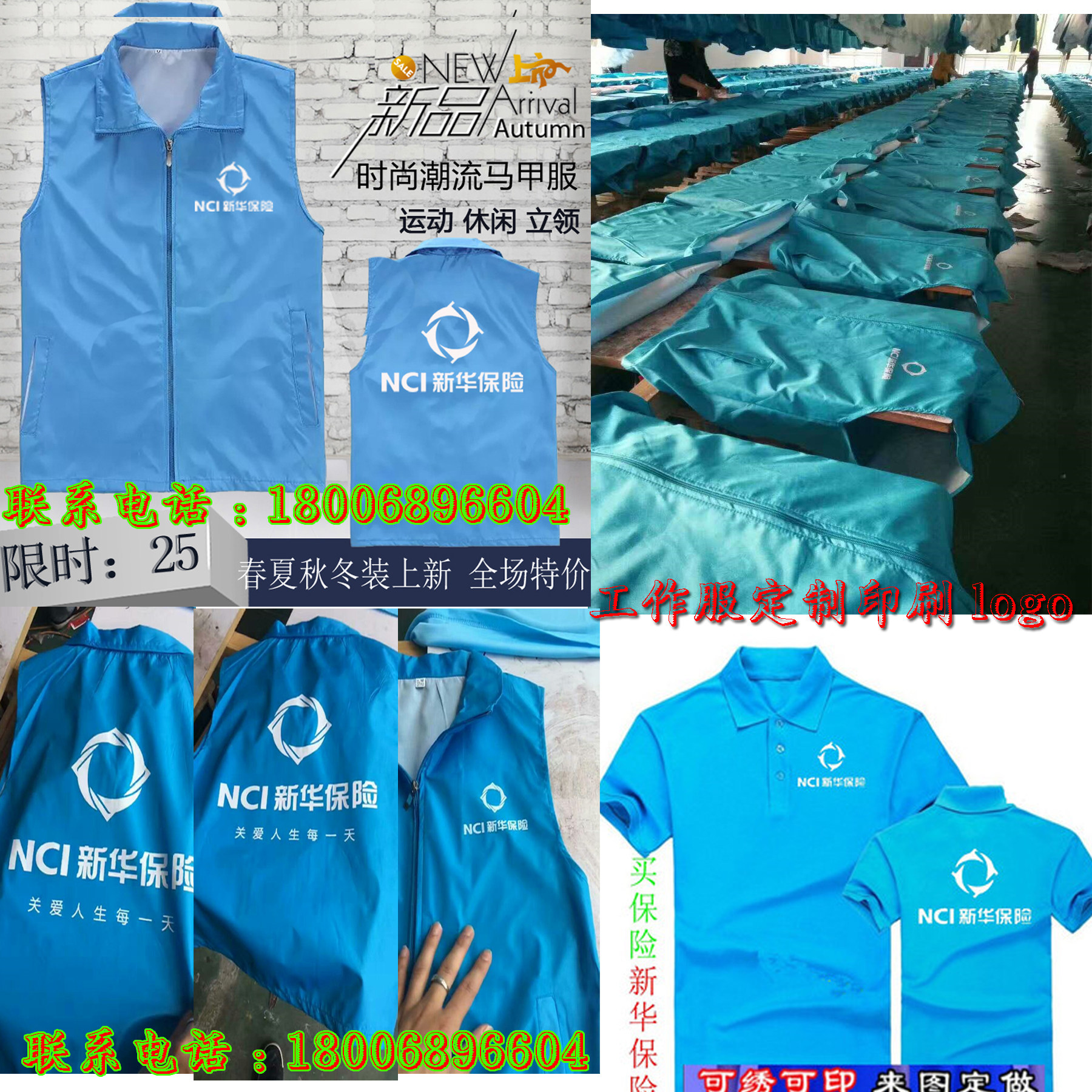 新华保险工作服定制平安人寿阳光大地保险纯棉翻领T恤工装印logol