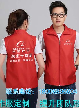 新款十荟团买菜马甲地推衣服宣传推广工作服装定制文化衫马夹印字