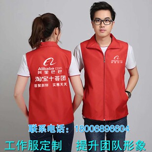 新款十荟团买菜马甲地推衣服宣传推广工作服装定制文化衫马夹印字