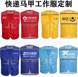 百世快递工作服马甲定制反光条背心申通韵达物流天天中通圆通快捷