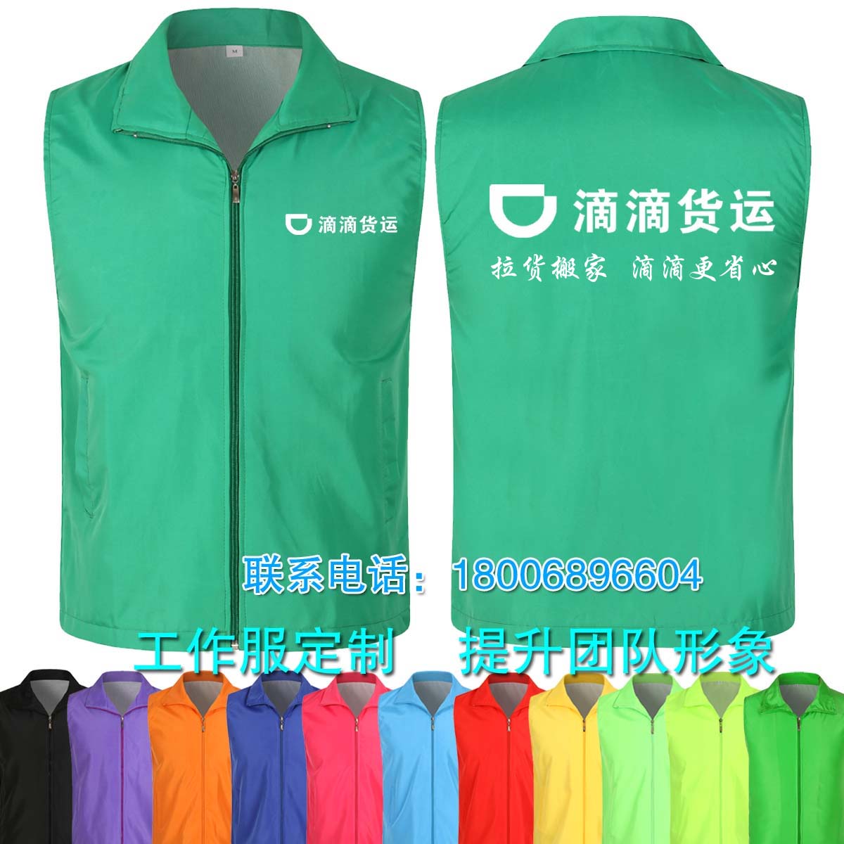 立讯精密供应商马甲定制滴滴货运工作服反光背心印logo爱代驾马甲