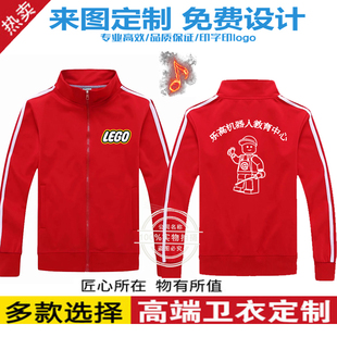 教育培训机构工作服定制早教中心补习辅导班卫衣外套男女工装衣服