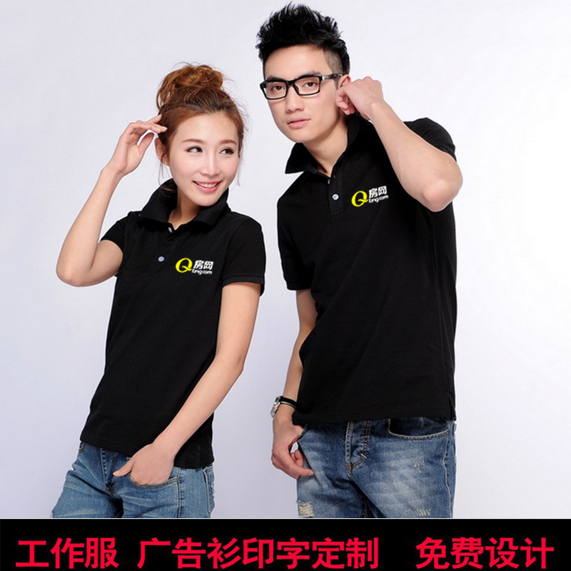Q房网房屋中介员工工作服定制翻领T恤黑色企业广告POLO衫定做logo