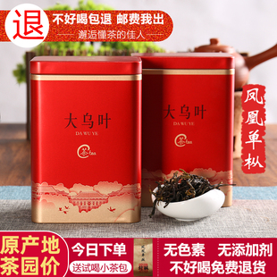 特级冬茶雪片大乌叶高兰花香凤凰单枞茶清香型潮州单丛乌龙茶500g