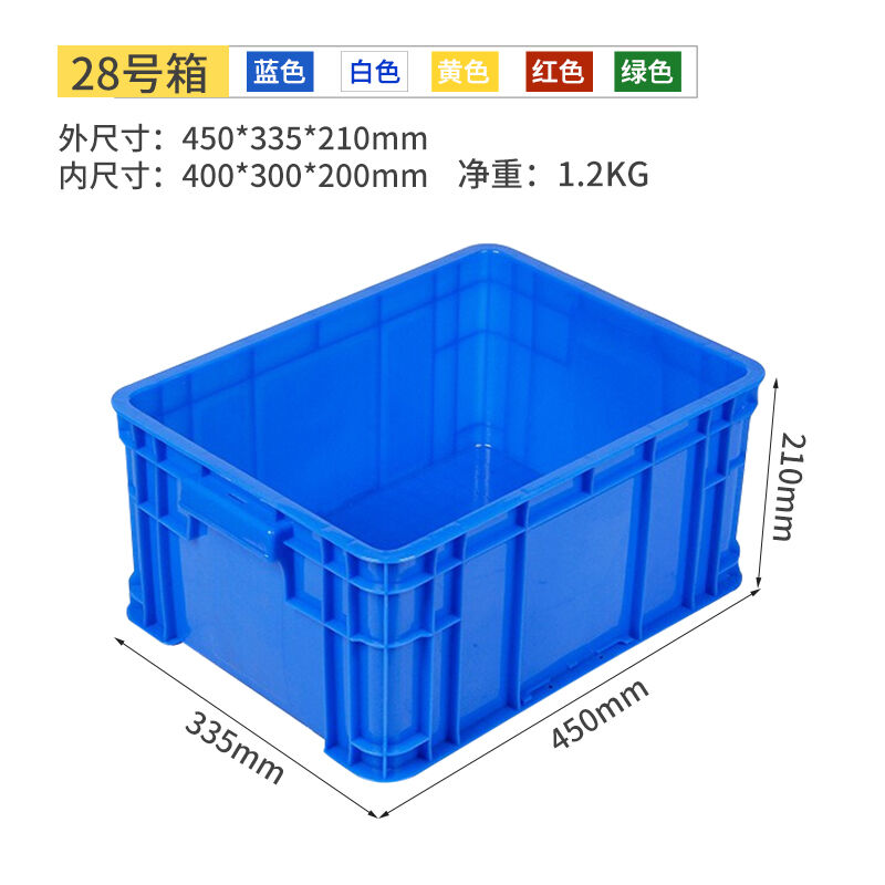 京酷塑料周转箱大号零件物流箱收纳整理物料配件箱长方形中转胶箱