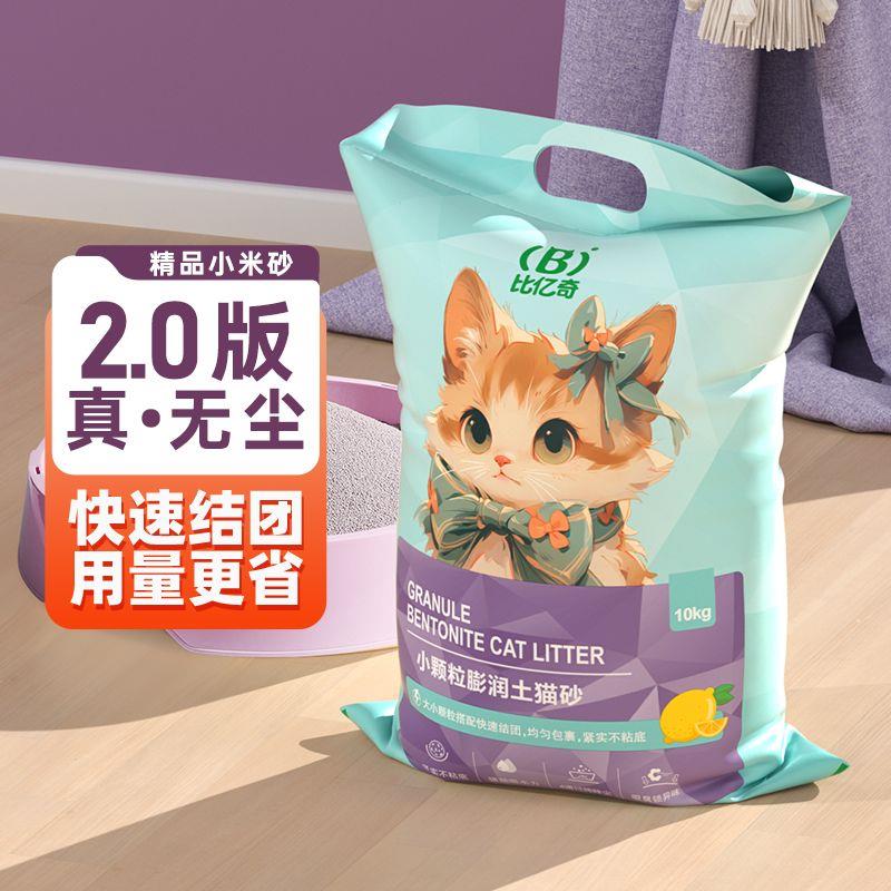 清香型小米除臭用量省膨