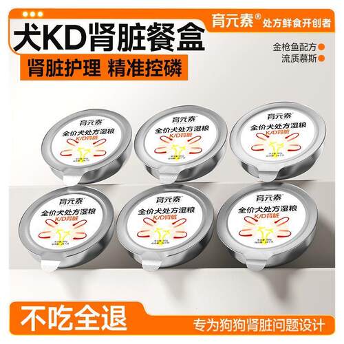 KD全价犬肝肾处方罐头80g