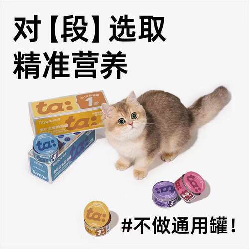 Tay它伢全价主食阶段罐成