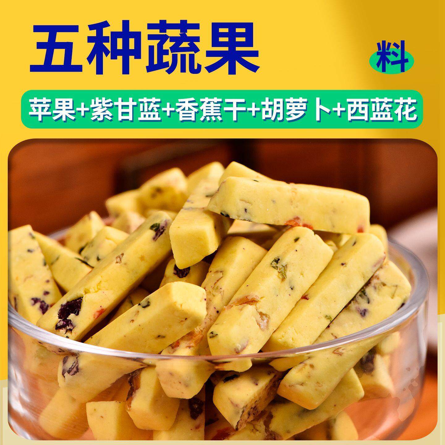 狗狗零食蔬果羊奶酪棒泰迪博美比熊幼犬磨牙解馋训练奖励宠物零食