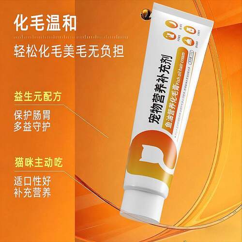 BOCSME猫咪营养化毛膏温