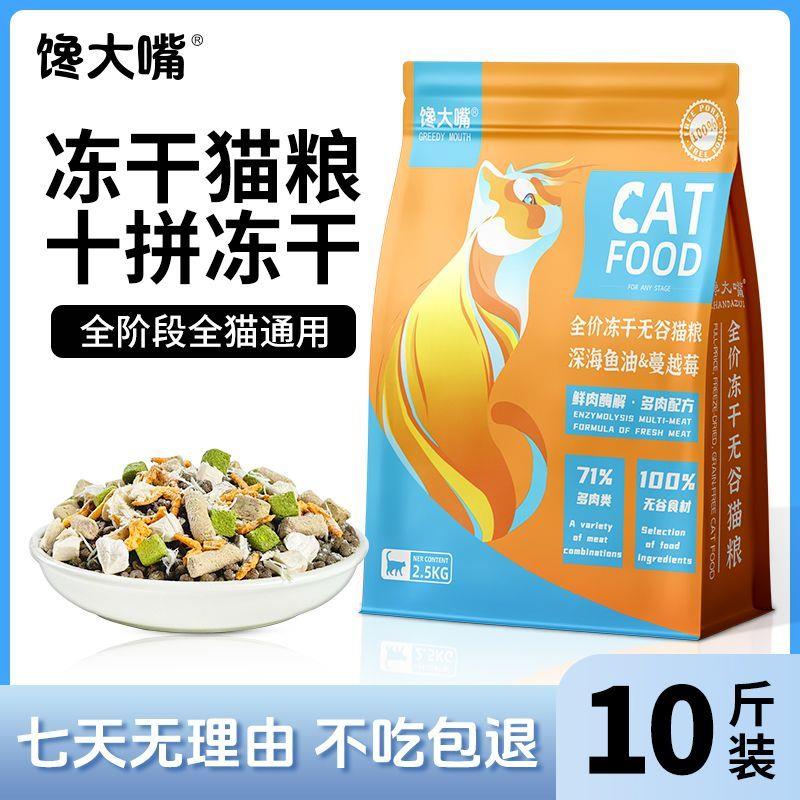 猫粮成猫幼猫通用英短流