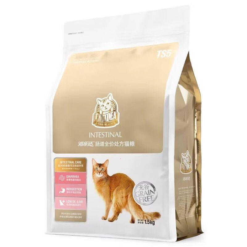 猫乐适处方粮TS5调理肠胃