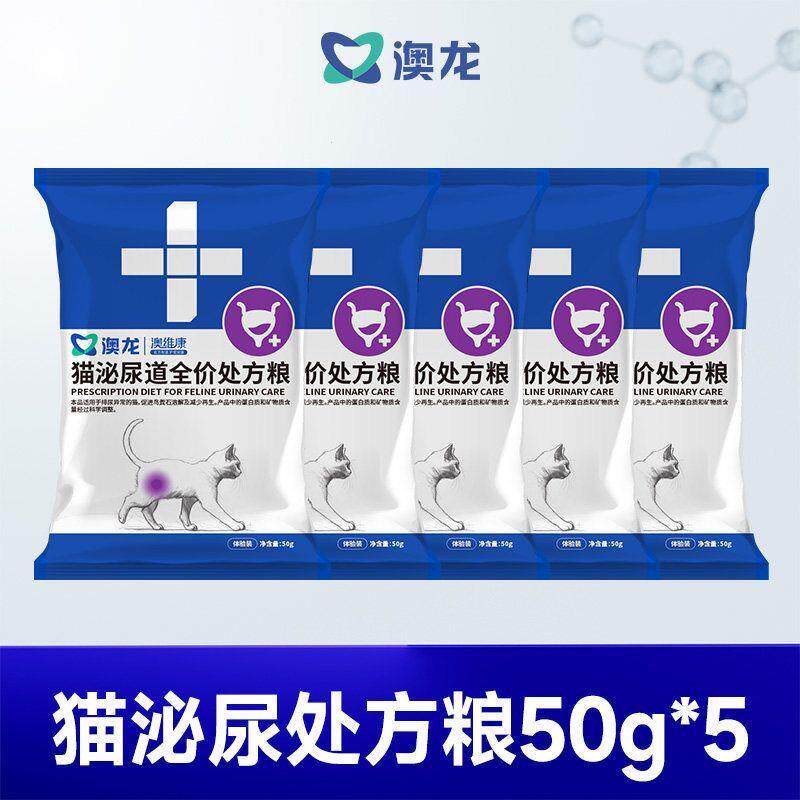 澳龙处方粮全价猫粮试吃图片