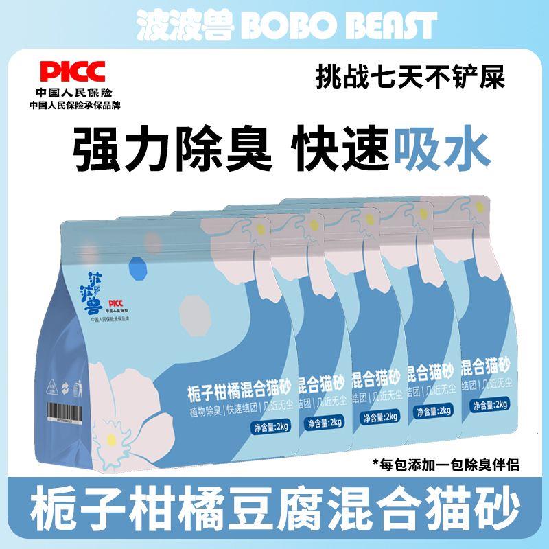 波波兽栀子柑橘豆腐猫砂