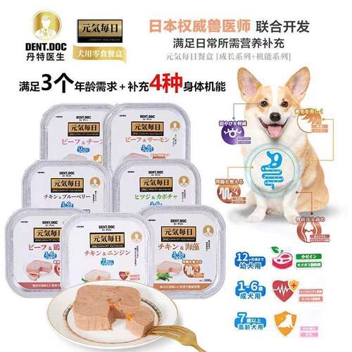 丹特医生餐盒狗罐头宠物