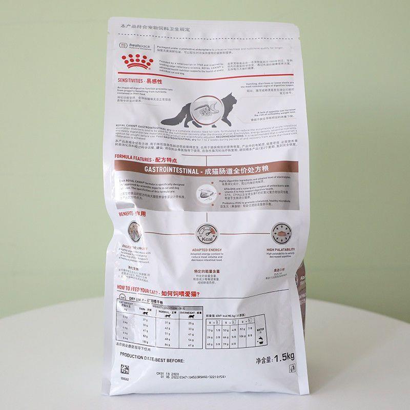 皇家肠道猫粮处方咪GI32