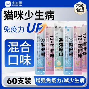 乳铁蛋白猫条增强抵抗力免疫力预防病毒猫鼻支湿粮妙鲜包猫粮罐头