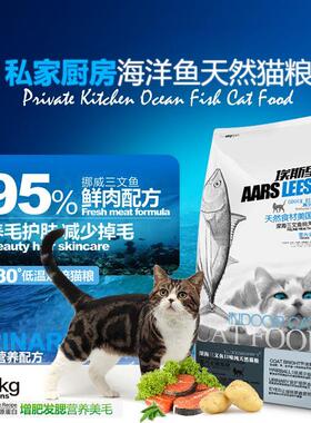 进口AARS无谷糙米配方成猫幼猫奶糕粮高蛋白鸡肉味增肥发腮猫粮