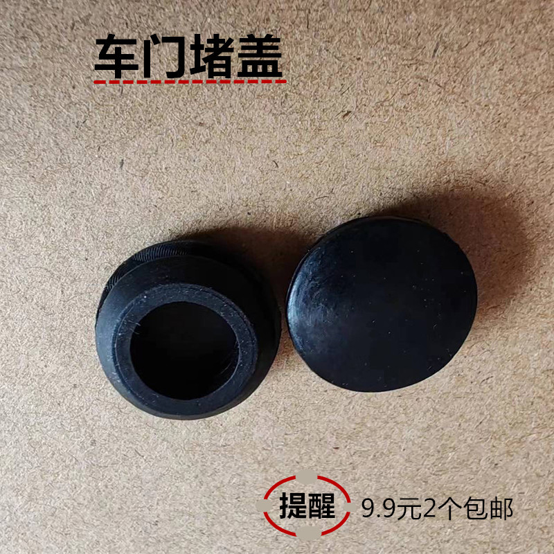 适配奥迪A6LA7A8Q3Q7TTR8车门堵盖螺丝孔堵塞橡胶圆盖密封盖胶塞