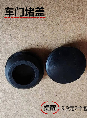 适配奥迪A6LA7A8Q3Q7TTR8车门堵盖螺丝孔堵塞橡胶圆盖密封盖胶塞