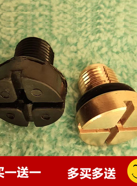 适用宝马E46 E90 E39 E60 X5X1x6水箱放水螺丝下水管水壶排气放气