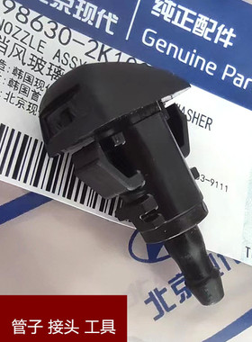 适用起亚k4k5kx1kx3kx5kx7秀尔焕驰福瑞迪雨刮喷水嘴机盖玻璃喷头