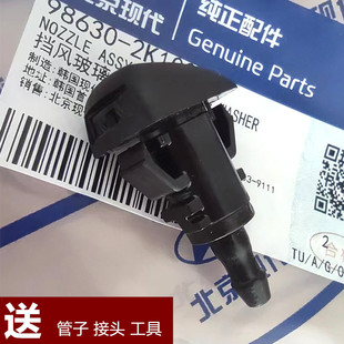 适用起亚k4k5kx1kx3kx5kx7秀尔焕驰福瑞迪雨刮喷水嘴机盖玻璃喷头