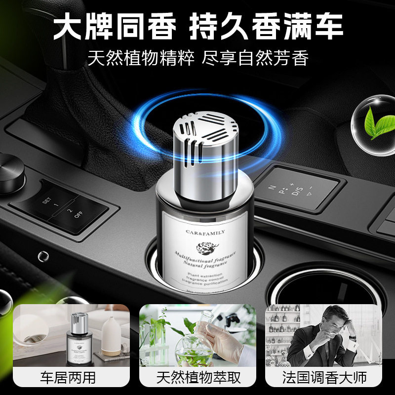 魅影车载香薰持久扩香除异味