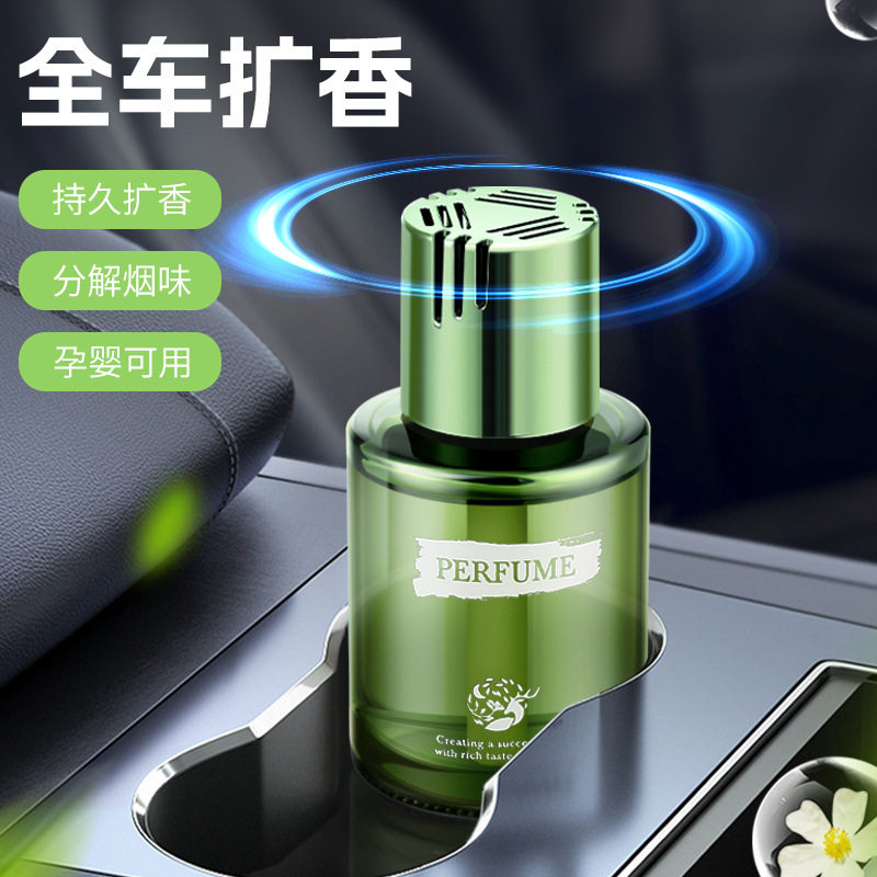 车载无酒精除味持久淡香香水
