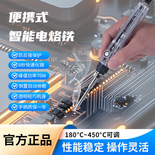 ZDDZ实用快速恒温白光T12电烙铁