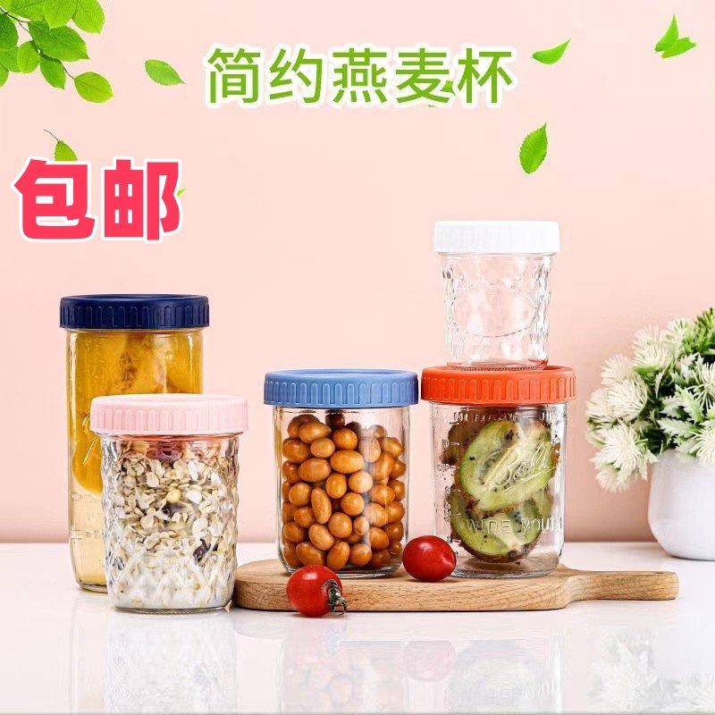 Ball宽口玻璃瓶燕麦牛奶杯果酱蜂蜜罐头瓶奶昔沙拉瓶耐高温密封罐,厨房/烹饪用具,密封罐,淘宝优惠券,粉丝福利购,淘宝优惠卷