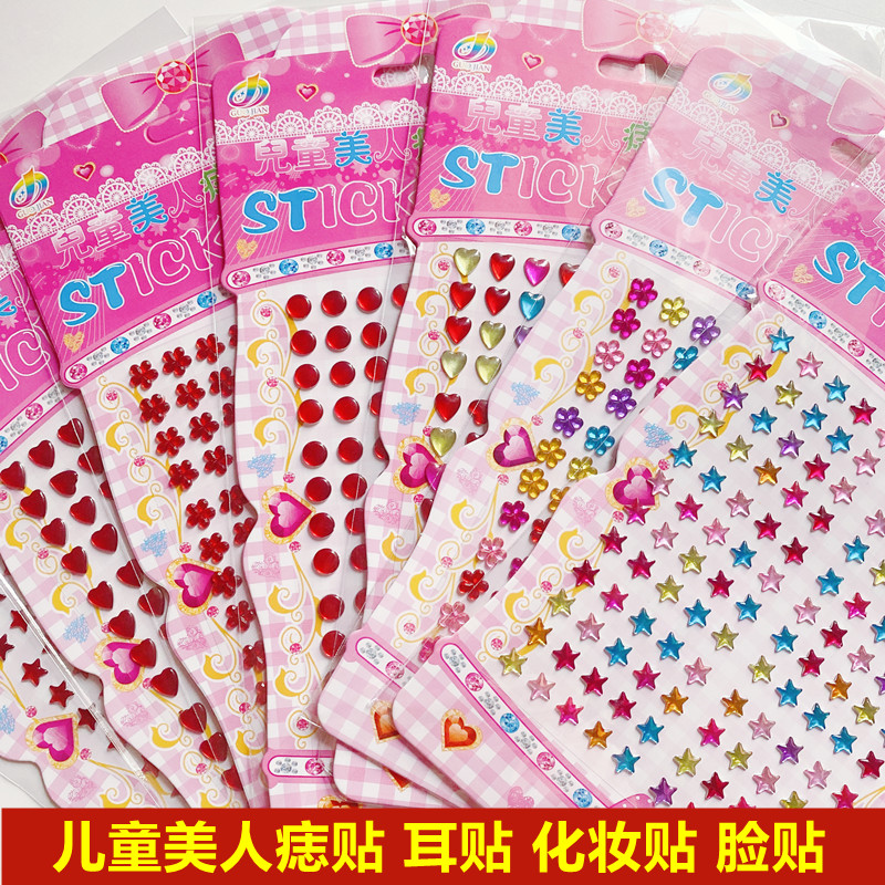 儿童红点红花美人痣贴纸幼儿园宝宝小孩爱心脸贴五角星耳贴化妆贴