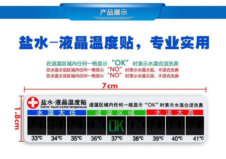 LCD temperature sticker Nasal wash Feeding bottle Dedicated thermometer brine Discoloration Temperaturein the Sports/Yoga/Fitness/Fans supplies , Yoga , Neti pot/Nasal wash salt  category - from Buy2taobao.com to provide professional Taobao agent buy service