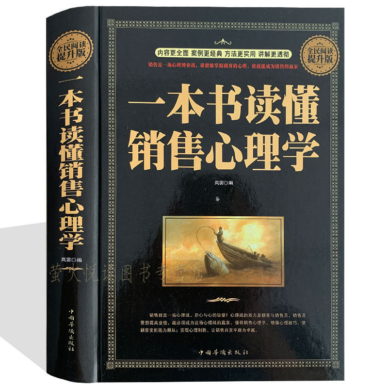 成功励志华侨出版完整无删减