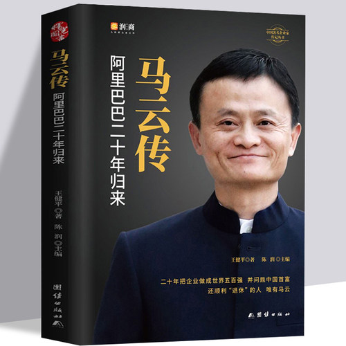 人物传记萤火悦读精装典藏