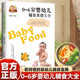 儿童健康饮食营养菜谱汤普食谱添加新生儿护理 聪明宝宝营养餐 一本就够 6岁婴儿幼儿辅食菜谱大全 宝宝辅食书宝宝日常食谱书