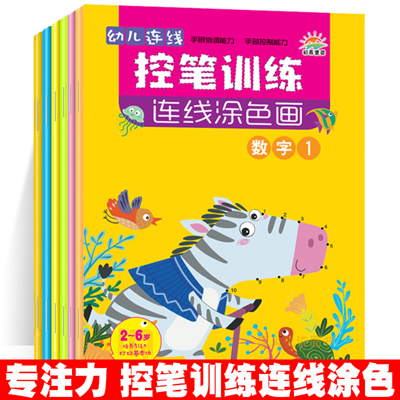 萤火悦读涂色绘画趣味益智