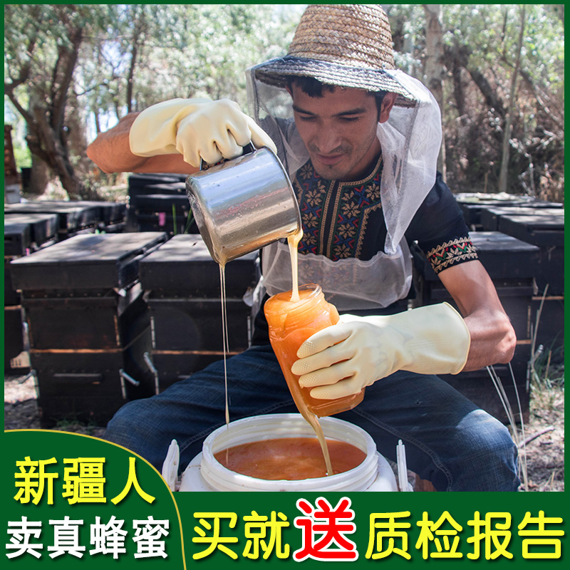 蜂蜜纯正然天土蜂蜜农家自产成熟蜜2斤新疆枣花蜜非百花蜂蜜