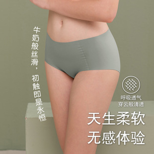 一片式 夏简约舒适裸感海藻抗菌三角内裤 女中高腰薄款 素肌无痕内裤
