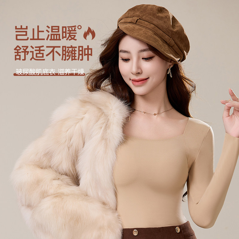 无痕保暖上衣美肤衣方领长袖肌底衣女带胸垫秋冬季打底衣内搭修身,女士内衣/男士内衣/家居服,保暖上装,淘宝优惠券,粉丝福利购,淘宝优惠卷