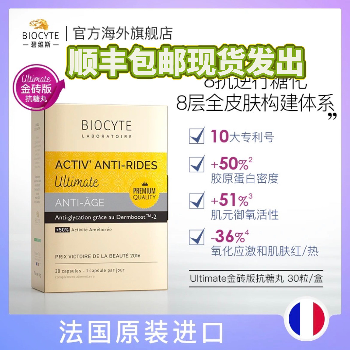 Biocyte金砖版抗精华亮