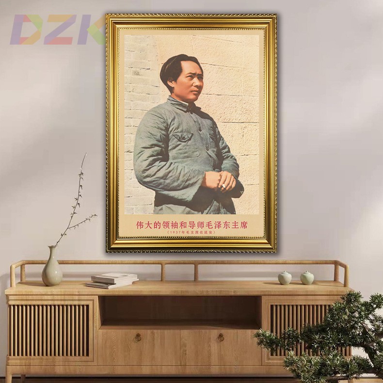 毛主席画像有带框1937年主席在延安复古装饰画伟人客厅书房壁挂.9