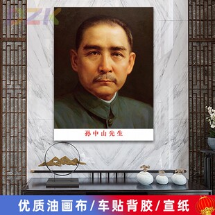 孙中山画像墙画伟大先行者孙文先生头像壁画会议室大厅装饰海报.2