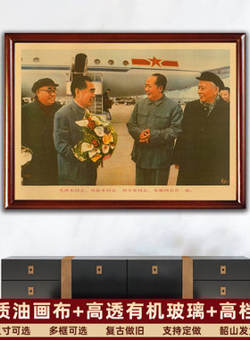 毛主席墙画毛周朱刘四位伟人合影复古宣传画像客厅挂画中堂装饰.9