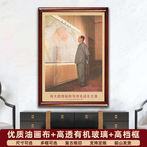 毛主席画像有带框1961年主席在江西复古装饰画伟人客厅书房壁挂.5