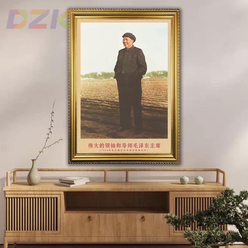 毛主席画像有带框1954年在北京郊区视察复古装饰画客厅书房壁挂.6