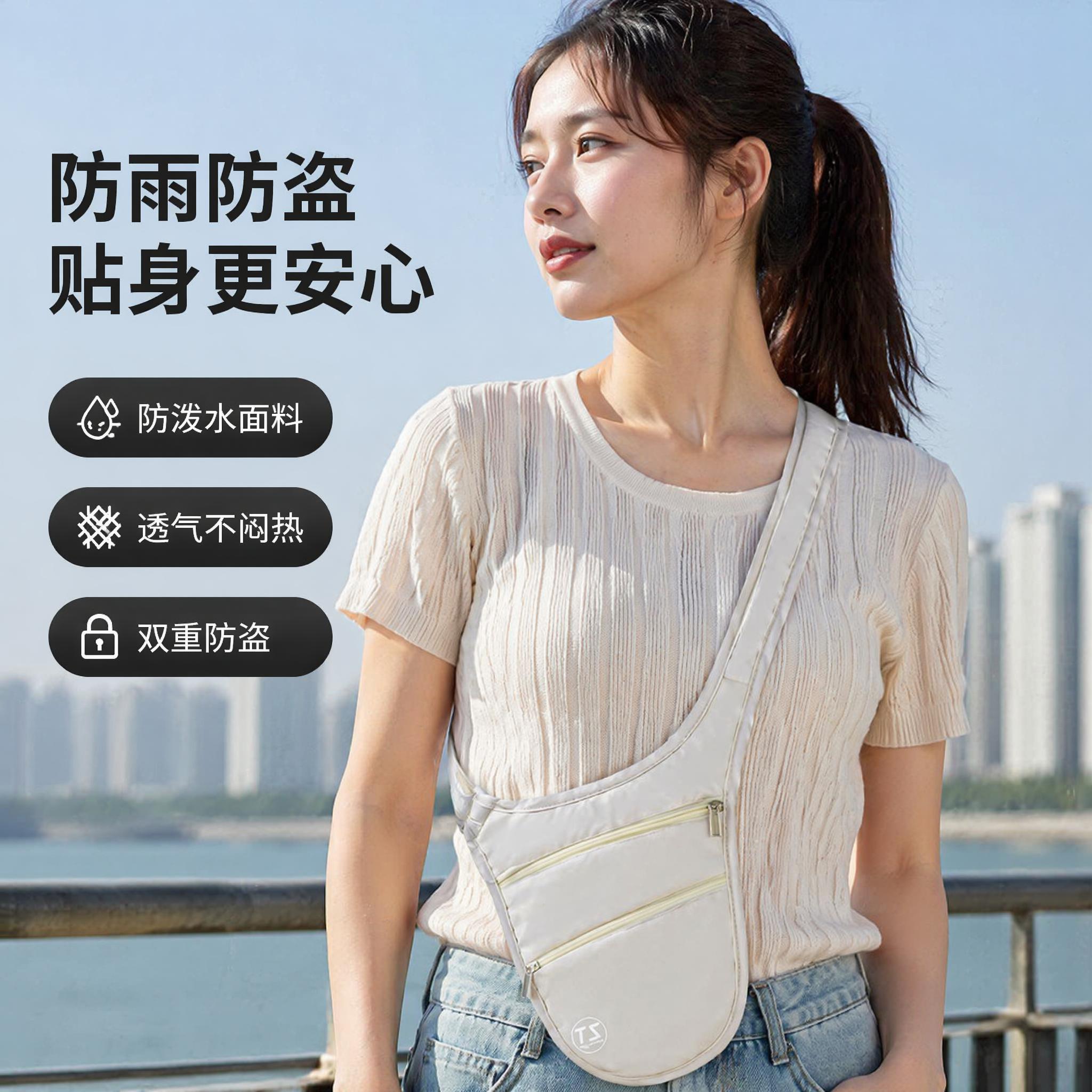 超薄贴身防盗证件包男女腋下斜挎腰包欧洲旅行隐形护照收纳小包