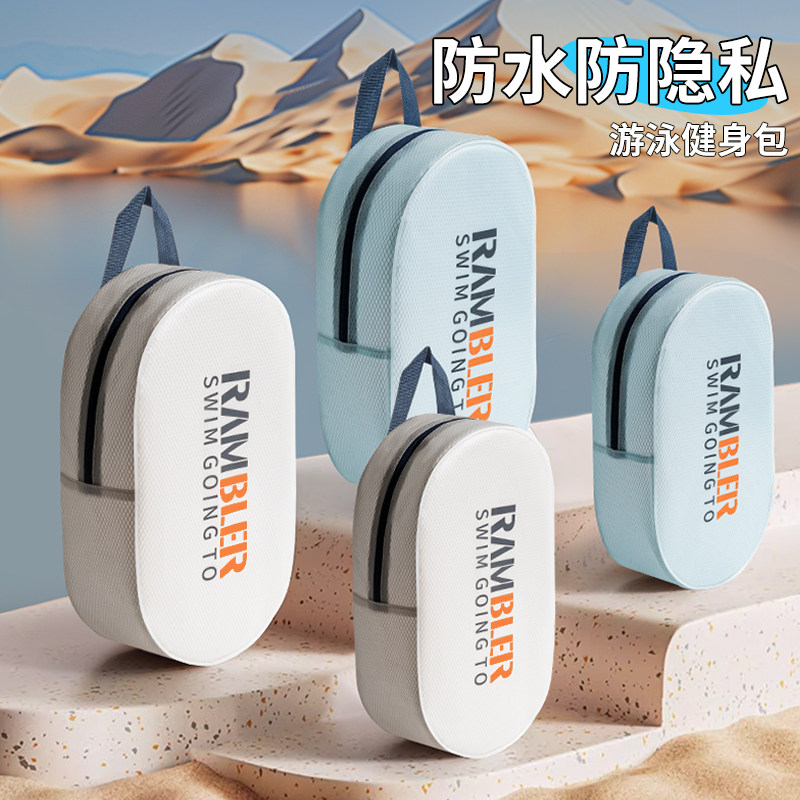 游泳包干湿分离防水袋女健身房手提洗漱包大容量便携泳衣收纳包